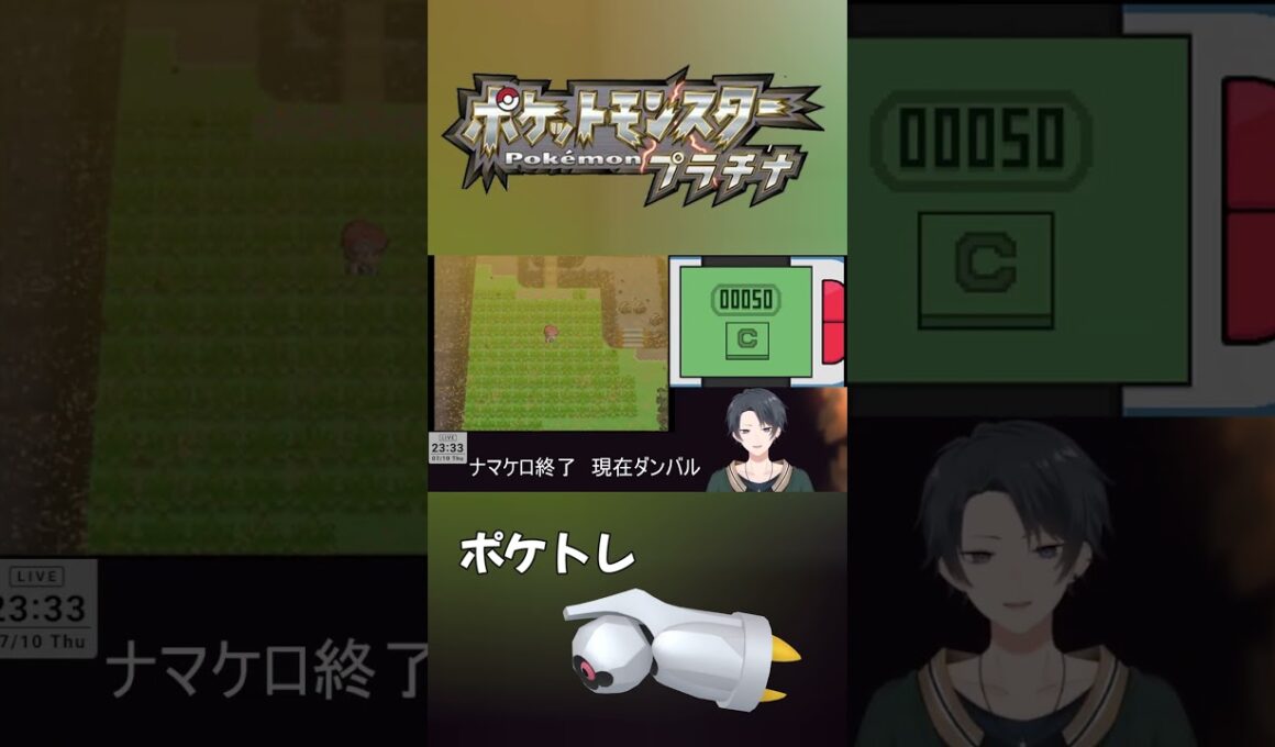 【ポケモンプラチナ】色違いダンバルの捕獲率に言葉を失う男　#shorts  #色違い  ＃ポケモン