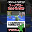 意外な技でサポート多彩！なファイアローさん【ポケチャン】#shorts #ポケモンチャンピオンズ#ダブルバトル #切り抜き
