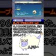 クイズの対策しつつメリープに名前付けるだけ #shorts #ポケモン #クイズ