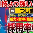 ヒスイダイケンキが「つじぎり」を覚えるの知ってるキッズ、ガチで0人説。←専用技よりも威力高いのに、なんで誰も使わない!?【ポケモンチャンピオンズ】