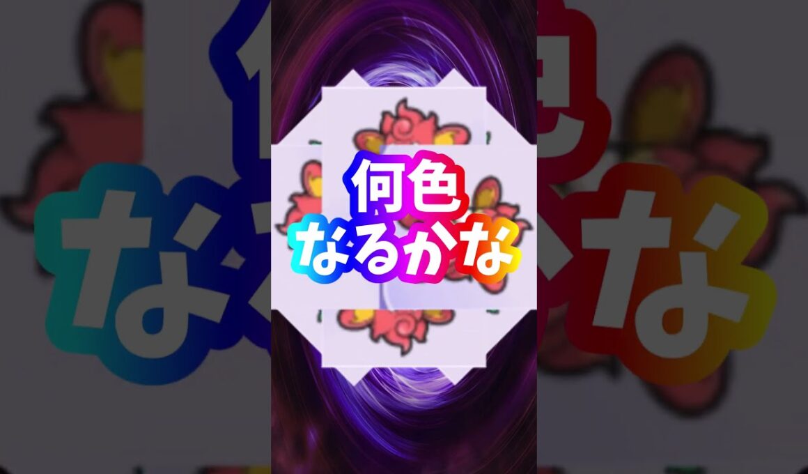 猿と猿を混ぜたらアイツになります。 #ポケモンチャンピオンズ #shorts