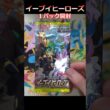 【ポケカ開封】伝説の絶版パックイーブイヒーローズ開封 #ポケカ #再販 #shorts
