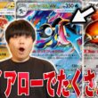 ゲッコウガがファイアローと相性抜群！？！？ゲッコウガをたくさん立てて中打点連打で相手崩壊😱【ポケカ対戦】