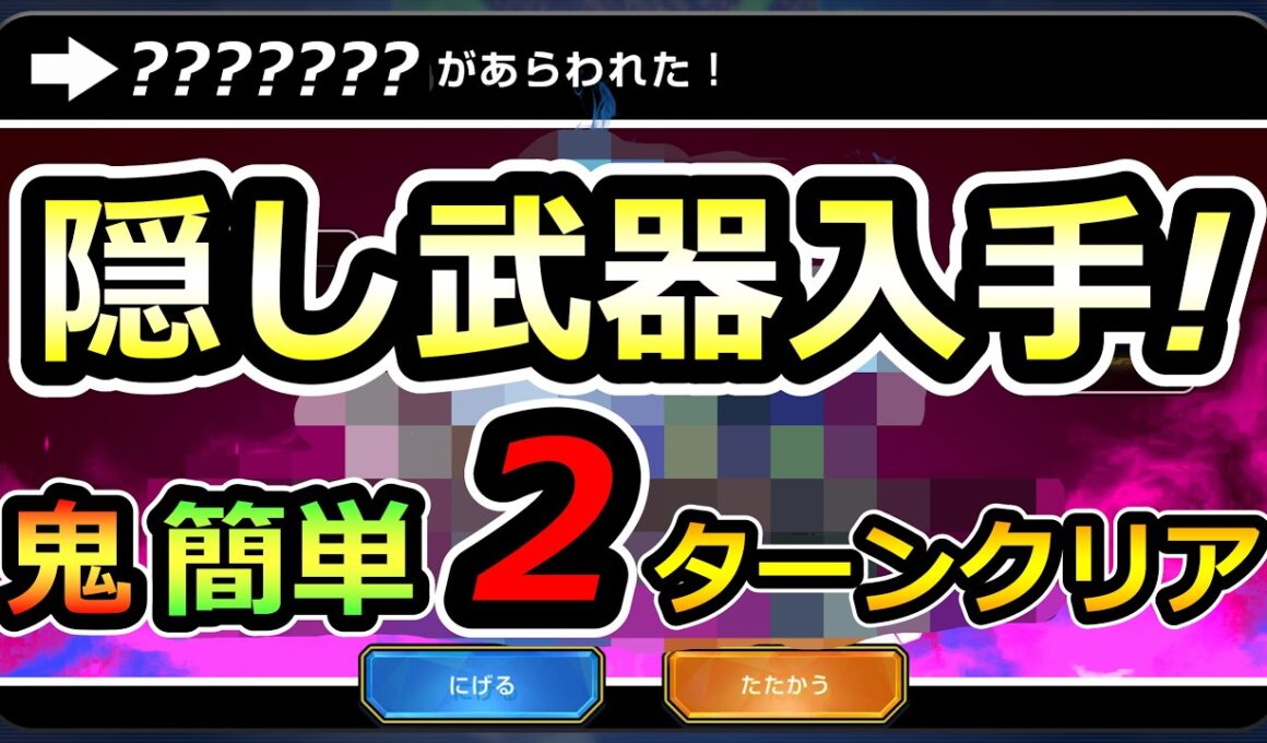 【ジージェネエターナル】まさかの隠し武器!?　鬼簡単2ターンゲット!　Gジェネエターナル Gジェネ　エターナル