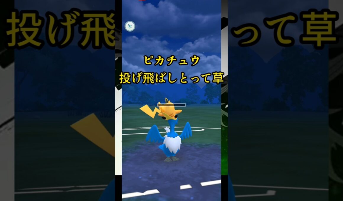 新実装ウッウの性能が頭おかしいwww #ポケモンGO #スーパーリーグ