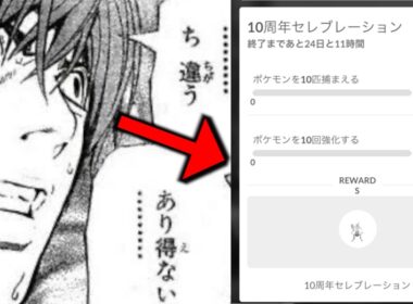 何だこれは…ミュウツー背景個体値MAXが全ユーザーに無料配布されてる件について【ポケモンGO】