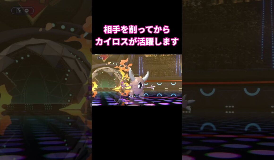 高火力戦法！カイロスの最強戦術とは…