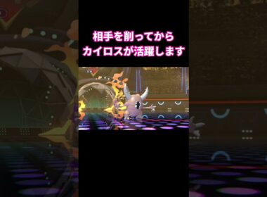 高火力戦法！カイロスの最強戦術とは…