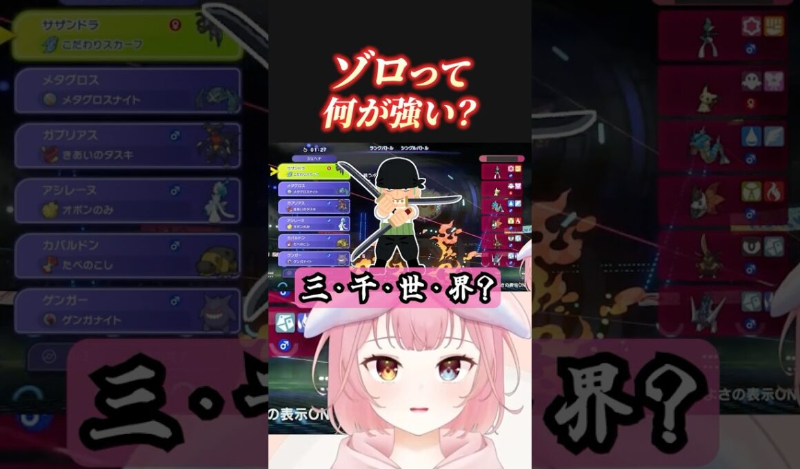 ゾロアークって何が強い？ #shorts  #ポケモンチャンピオンズ