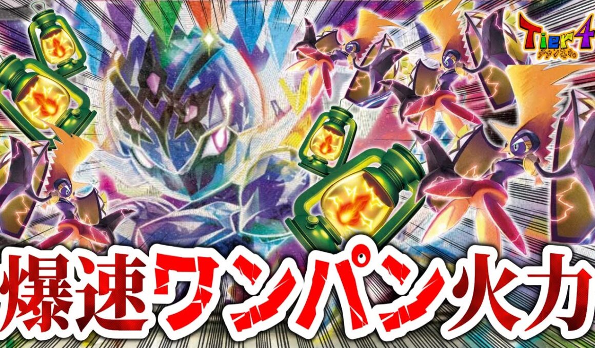 【ポケカ/対戦】先1で山札をごっそり引きまくるカプ・コケコ型ソウブレイズexが速過ぎた【ポケモンカード/Tier4チャンネル】