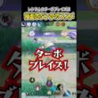 レシラムのターボブレイズは背面ボタンが押しやすくておすすめ！ #ポケモンユナイト #ポケモン