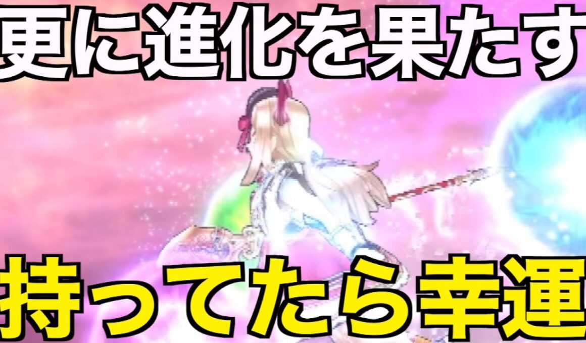 どこまで可能性あんだよ…周年前だけどこれは・・・【ドラクエウォーク】