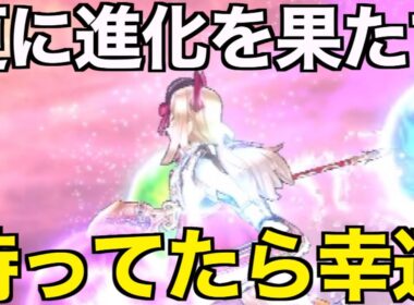 どこまで可能性あんだよ…周年前だけどこれは・・・【ドラクエウォーク】