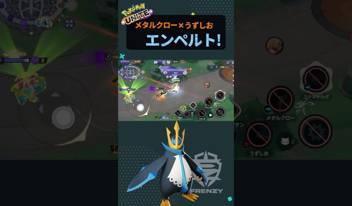 【クリップ集】メタルクロー×うずしお　エンペルト！
