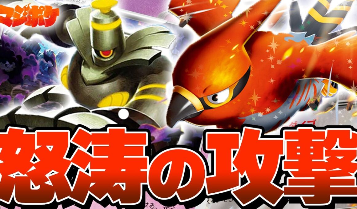 【ポケカ/対戦】気づいたら試合が終わってる!?速すぎるボムファイアローに要注意!!