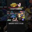 【ポケモンチャンピオンズ】現環境最強型メガハッサム＆ランクルスが強すぎた！超火力で破壊からの鬼耐久でわからせて降参強要。【ランクマッチ／生放送切り抜き】