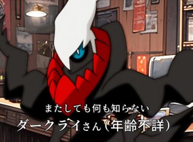 《総集編》銀の黄昏VSプリン教VSダークライでもう終わってるクトゥルフ神話TRPG【DOLL】【ゆっくりTRPG】