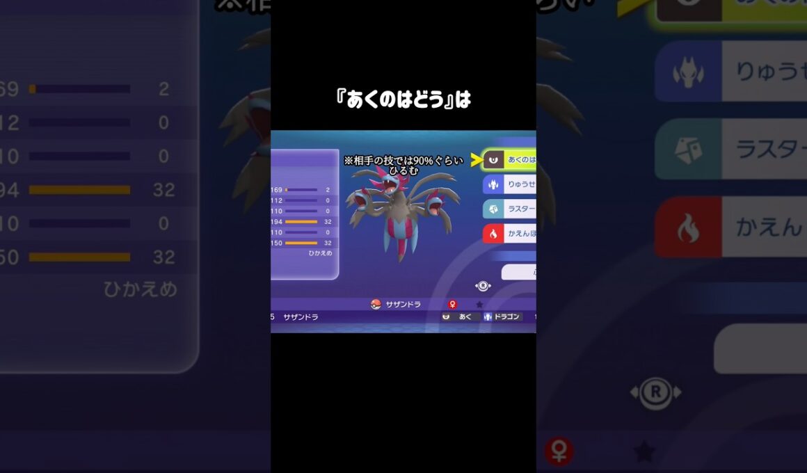 『C特化サザンドラ』で破壊できるもの #ポケモンチャンピオンズ