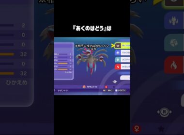 『C特化サザンドラ』で破壊できるもの #ポケモンチャンピオンズ