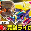 【無敵】海外で活躍中のイワパレス・ライボルトが厄介すぎる！！【北野貴章/イワパレスライボルト vs うみすけ/ばけがくれ】【ポケカ対戦】