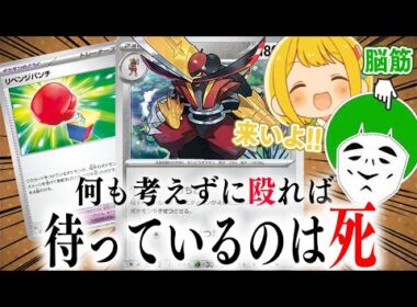 【ポケカ】どんなポケモンでも確定気絶！！怒りに満ちたリベンジマッチドドゲザンデッキが尖りすぎてる件【対戦動画】