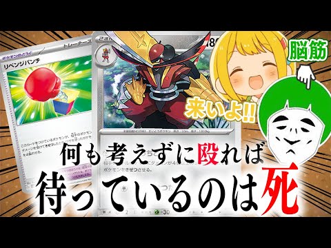 【ポケカ】どんなポケモンでも確定気絶！！怒りに満ちたリベンジマッチドドゲザンデッキが尖りすぎてる件【対戦動画】