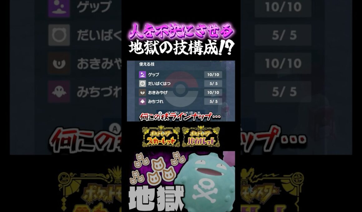 【ポケモンSV】ガチでやばい技構成!?ドガースの色証厳選をしてたら雨の天候証チャンスが到来したと思ったら案の定自滅されて消滅するｗ 【切り抜き】【色違いポケモン】【色違い厳選】#shorts