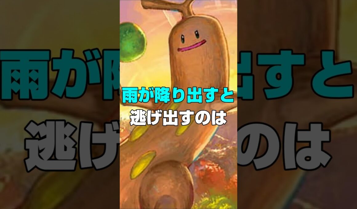 【ポケモン】ウソッキーって… #ポケモン #ウソッキー #ポケモンsv