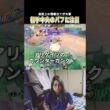 【マクロ】敵中央の足元のバフの有無を見て絶対に成功するカジャンをするこどおじ #じみぺん #pokemonunite #ポケモンユナイト #ニャース