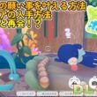アシマリの大事なお願い事でマナフィの神殿の建物を建築する方法【ぽこあポケモン】DLC攻略実況動画