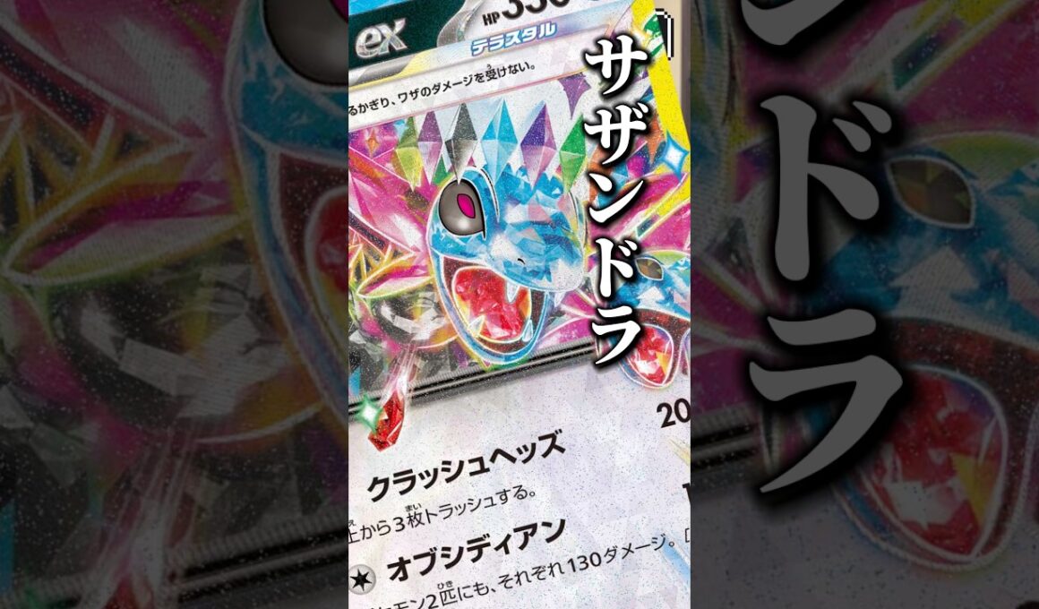 265本目‼︎サザンドラのロマンをメガガルファイアローで叶えてくーれーるー#ストームエメラルダ #pokemon #ポケカ考察 #サザンドラ #ポケカ最新情報
