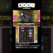 ゼクロム周回例（QA付き）【ポケとる】#shorts