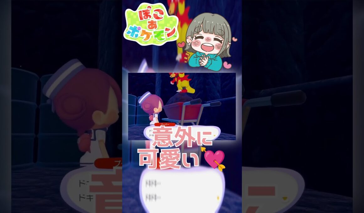 ブーバーとの出会い🔥可愛いけど危険？！ #Shorts #ぽこポケ