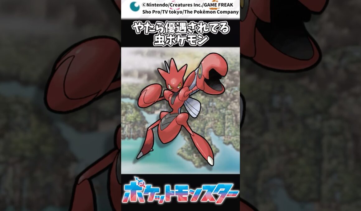 やたら優遇されてる虫ポケモン【ハッサム】【ポケモン】 #ポケモン #チャンピオンズ #反応集