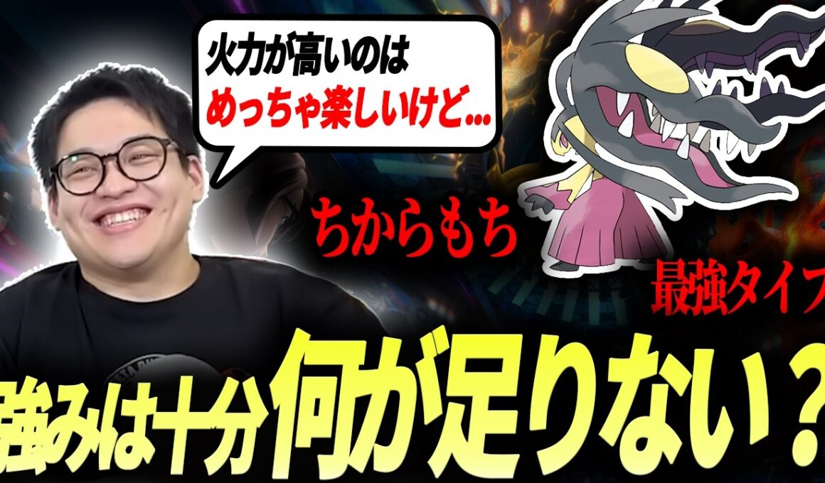 【火力はチート】未だ最終1桁入りのないメガクチート評価集【今日ポケch.切り抜き】