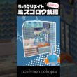 5×5クリエイト～生息地つき！ミズゴロウ銭湯の作り方～【ぽこあポケモン│pokémon pokopia】