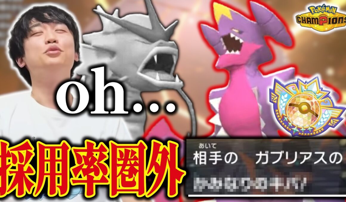 【砂パ】チャンピオン級が扱う"メガガブリアス"。【ライバロリ/切り抜き/ポケモンチャンピオンズ】