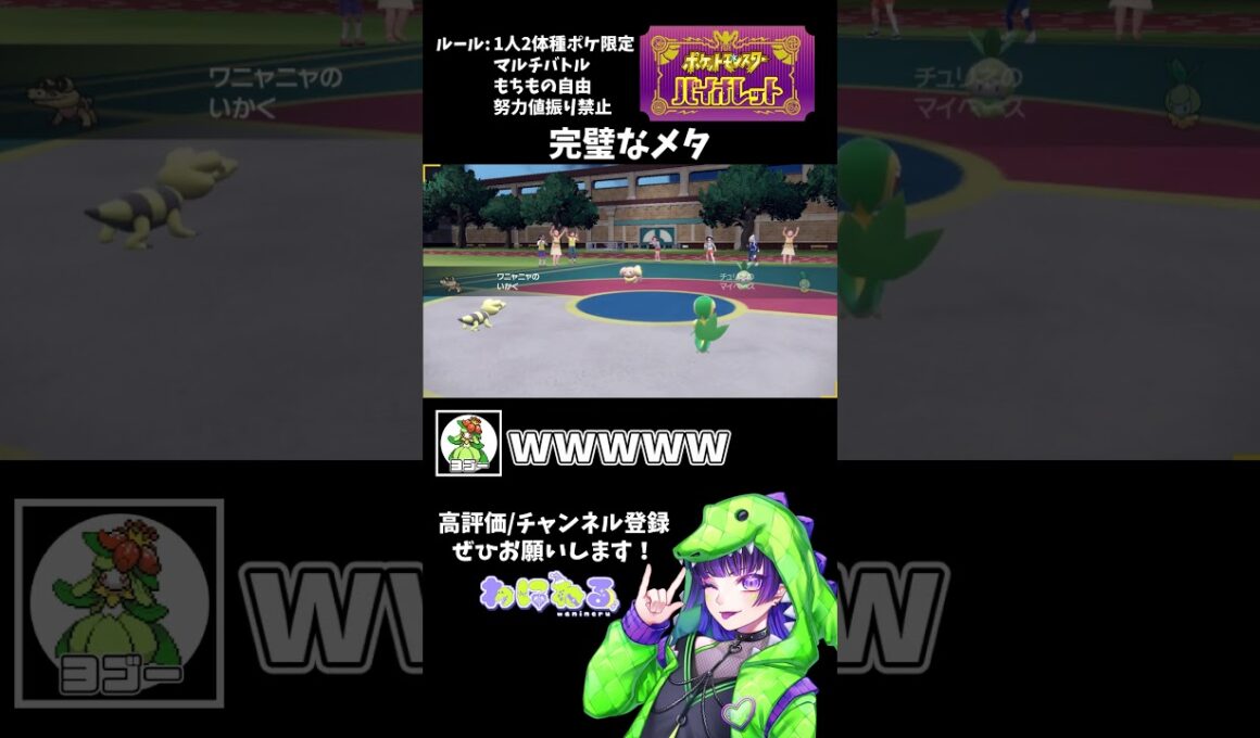 【悲報】推しポケ出したら偶然メタられました #ポケモンsv #マルチバトル