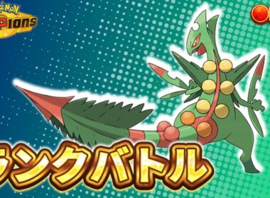 エモンガ メガジュカインをつかってみる　ランクバトル【ポケモンチャンピオンズ ダブルバトル】