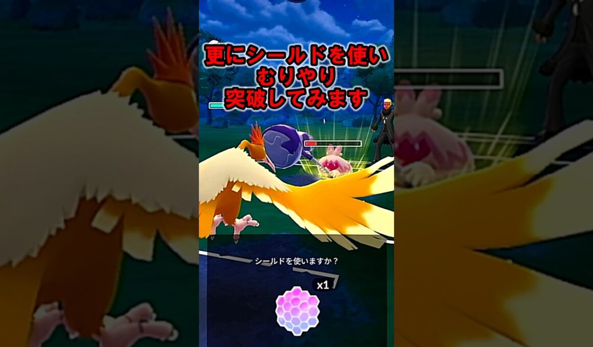 オニドリルでデカヌチャンを塗り槍突破してみる！【スーパーリーグ】 #Shorts #gbl  #ポケモンGO