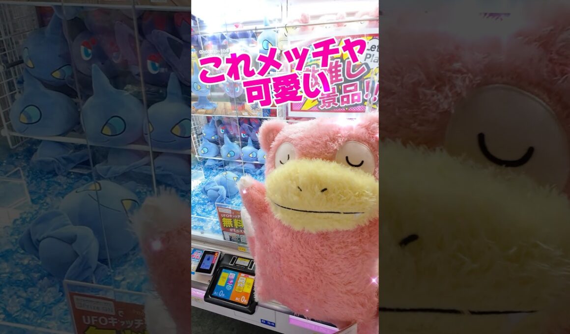 新作ヤドン攻略法!!ポイントは〇〇!!