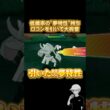 諦めかけた時に"低確率"の『夢特性』ロコンを引いて大興奮ｗｗｗ #ポケモンusum  #砂利ボーイ