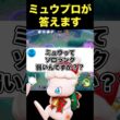 ミュウはソロランク弱いの？#ユナイト #ポケモンユナイト