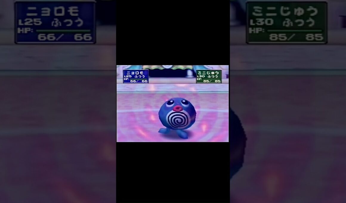 【ポケモンスタジアム2】催眠厨のニョロモ #shorts