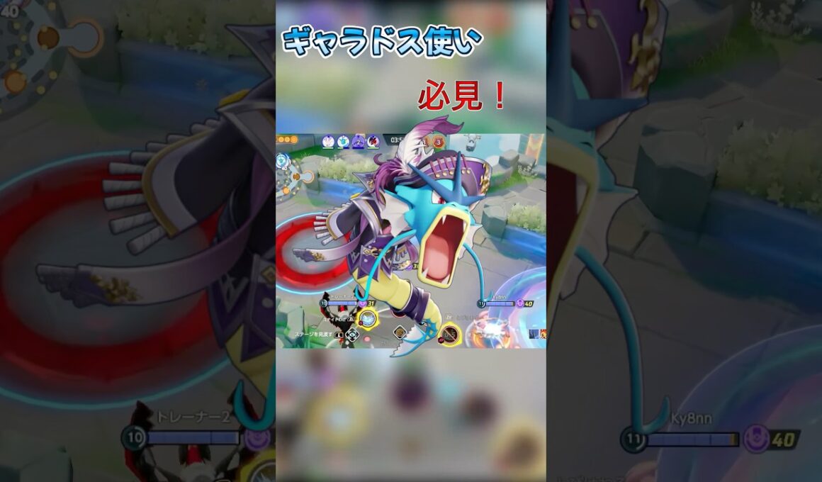 【訂正版】ギャラドス使い必見！勝率を上げるコツ3選！ #ポケモン #ポケモンユナイト #ギャラドス