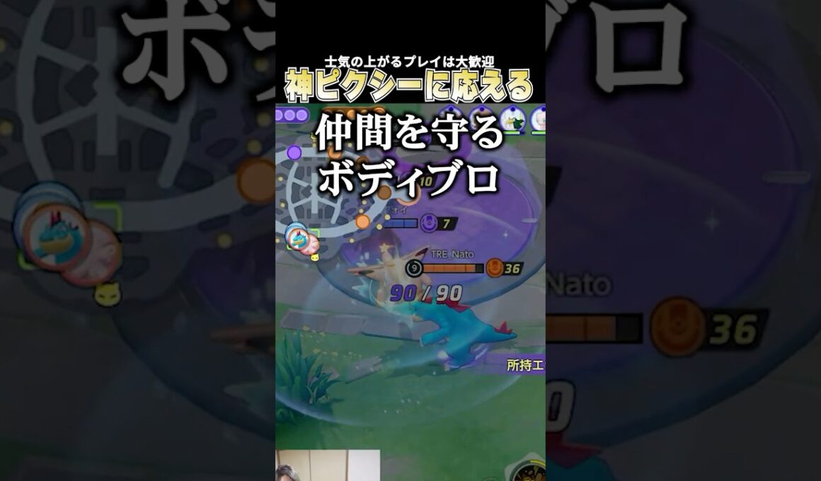 味方ピクシーの神ボディブロックに背中を押され、試合を大キャリーするこどおじ小判ニャース #じみぺん #ポケモンユナイト #pokemonunite