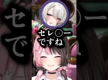 危険な橋を渡るペトラナイトメア　#橘ひなの #vtuber #shorts #ぶいすぽ