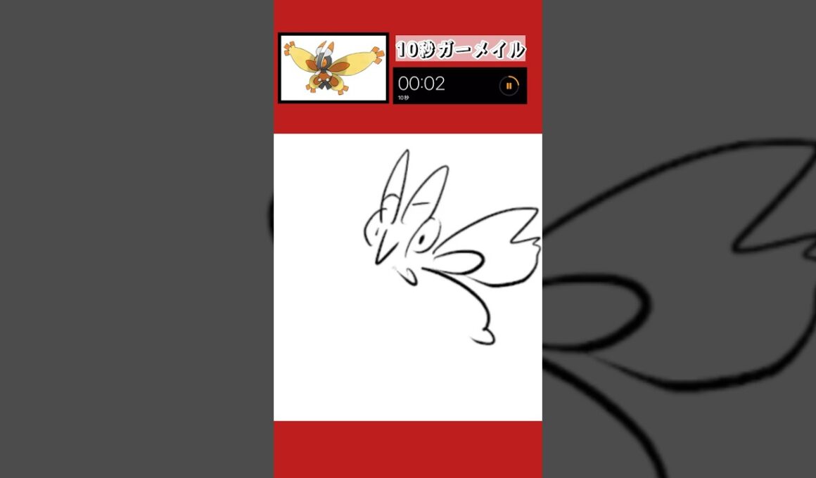 10秒でガーメイル描いてみた！#shorts #10second #pokemon #illustration #ポケモン #イラスト #ポケモンユナイト