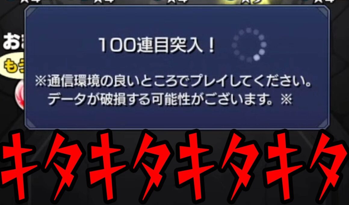 二回目のアゲインガチャ...100連突破で奇跡の200連達成か!?【モンスト】【ぎこちゃん】【モンスターストライク】