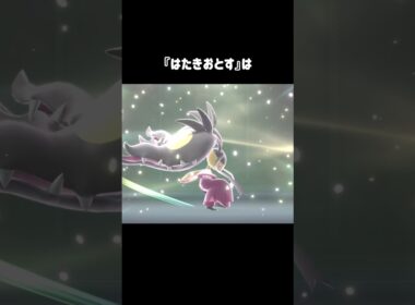 『A特化メガクチート』で破壊できるもの #ポケモンチャンピオンズ